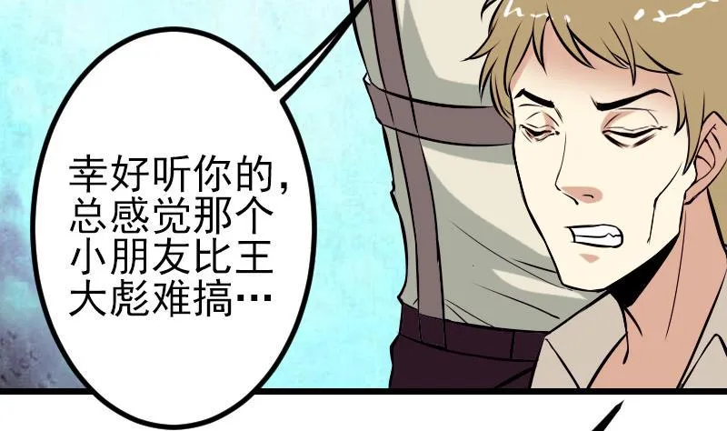 第65话 过去 第49页