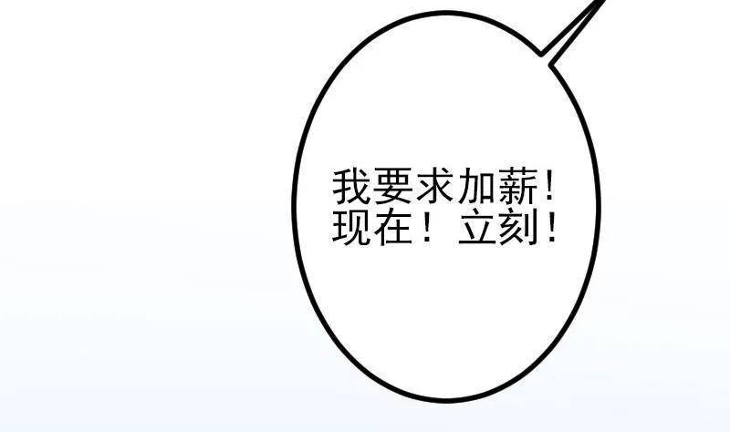 第65话 过去 第50页
