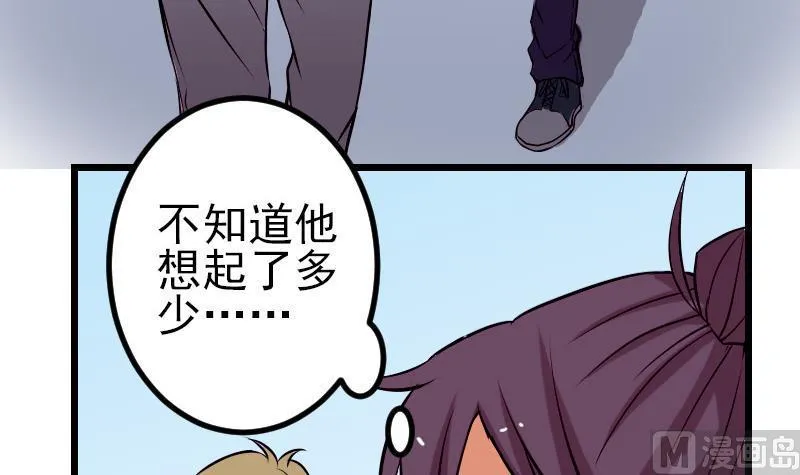 第65话 过去 第54页