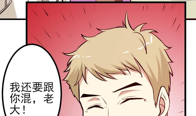 第65话 过去 第59页
