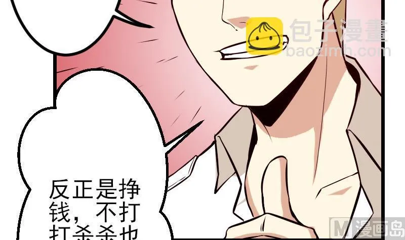 第65话 过去 第60页