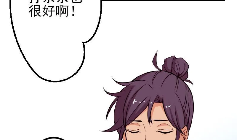 第65话 过去 第61页