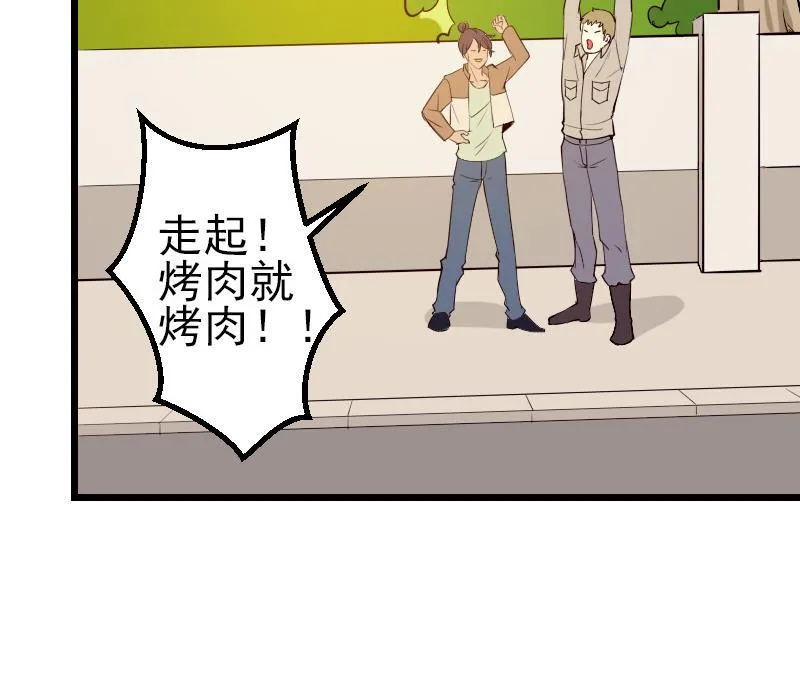 第65话 过去 第64页