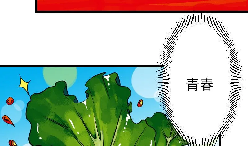 第66话 安利 第7页