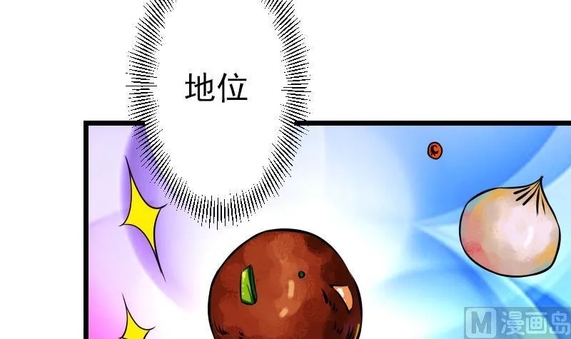 第66话 安利 第9页