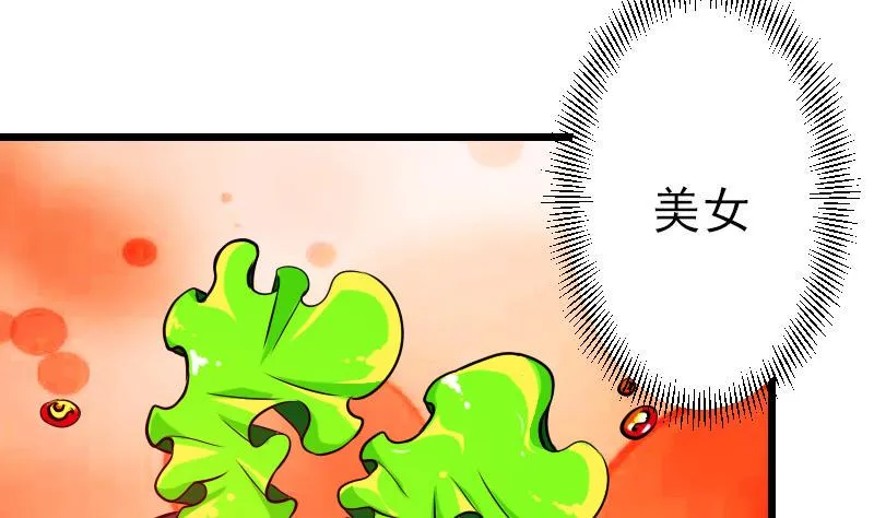 第66话 安利 第11页