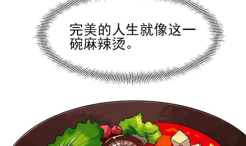 第66话 安利 第13页