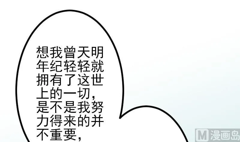 第66话 安利 第15页