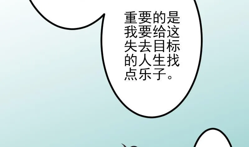 第66话 安利 第16页