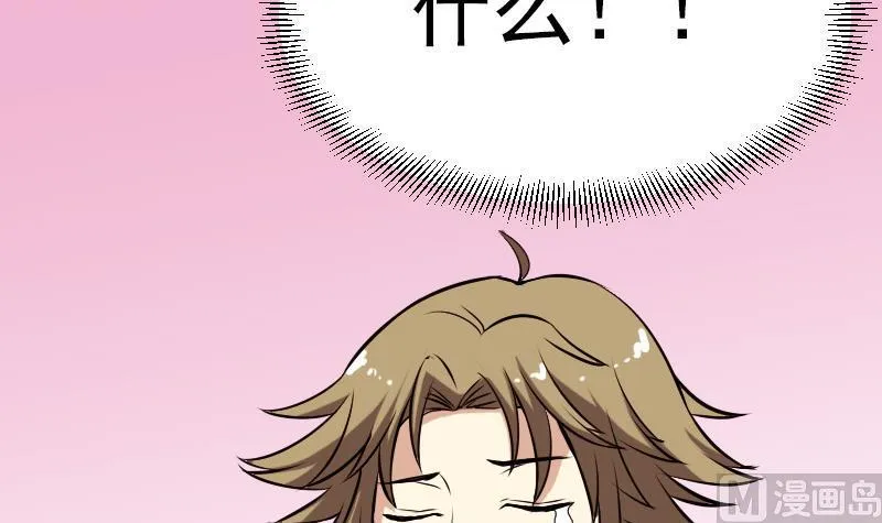 第66话 安利 第21页