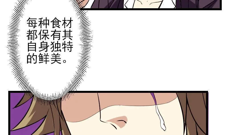第66话 安利 第25页