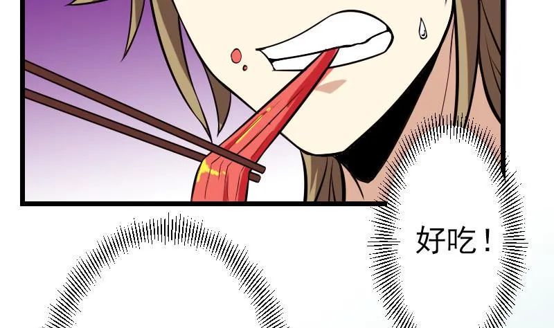 第66话 安利 第26页