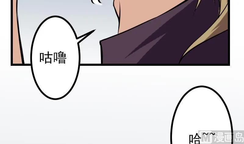 第66话 安利 第30页