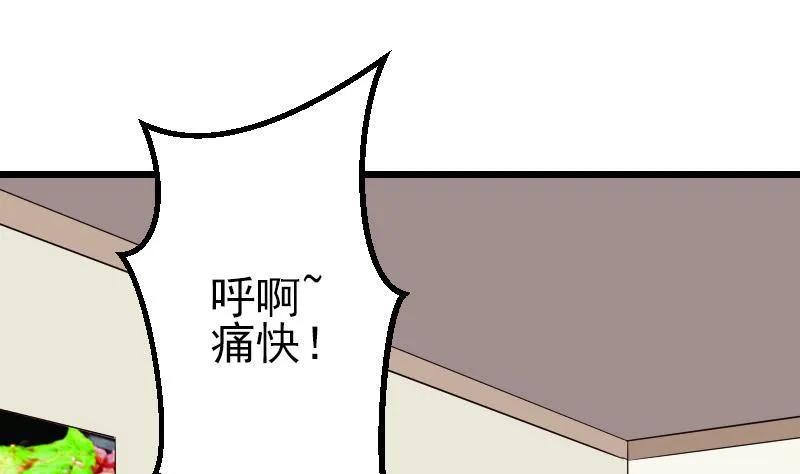 第66话 安利 第34页