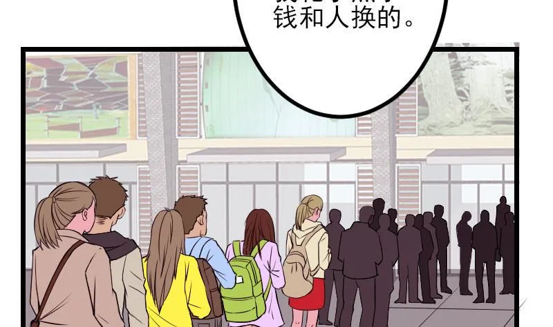 第66话 安利 第40页