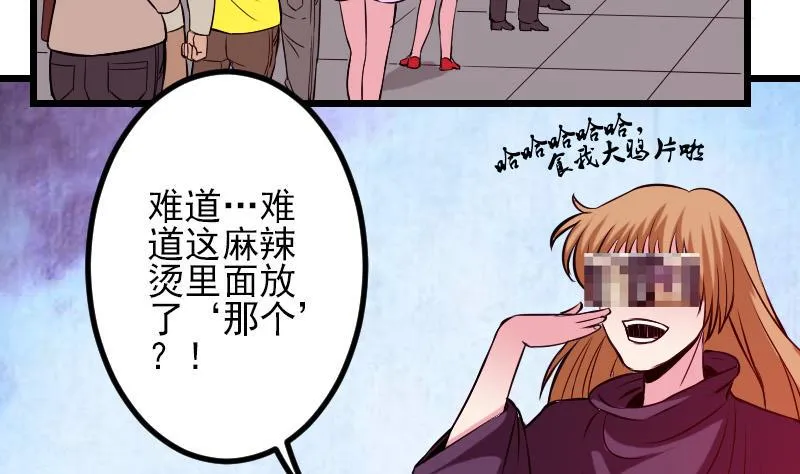 第66话 安利 第41页