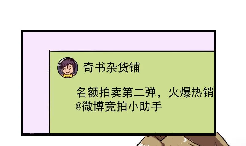 第66话 安利 第53页