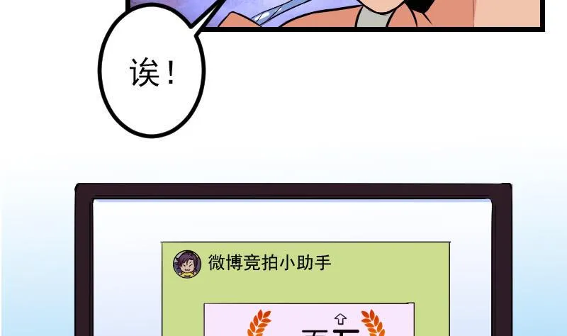 第66话 安利 第64页
