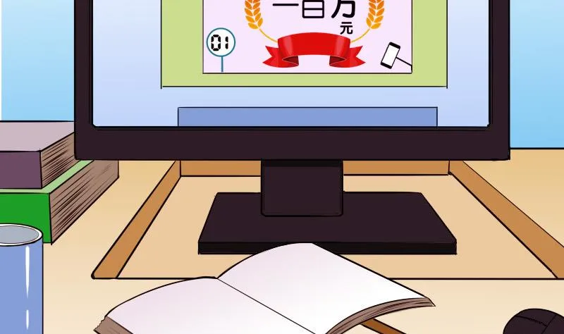 第66话 安利 第65页