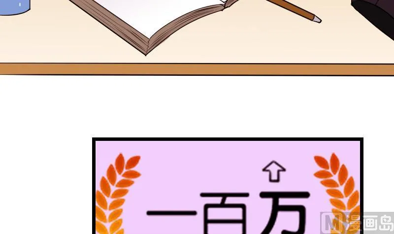 第66话 安利 第66页