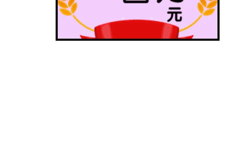 第66话 安利 第67页