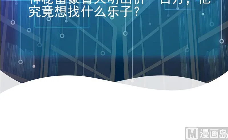第66话 安利 第69页