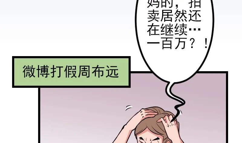 第67话 友军 第5页