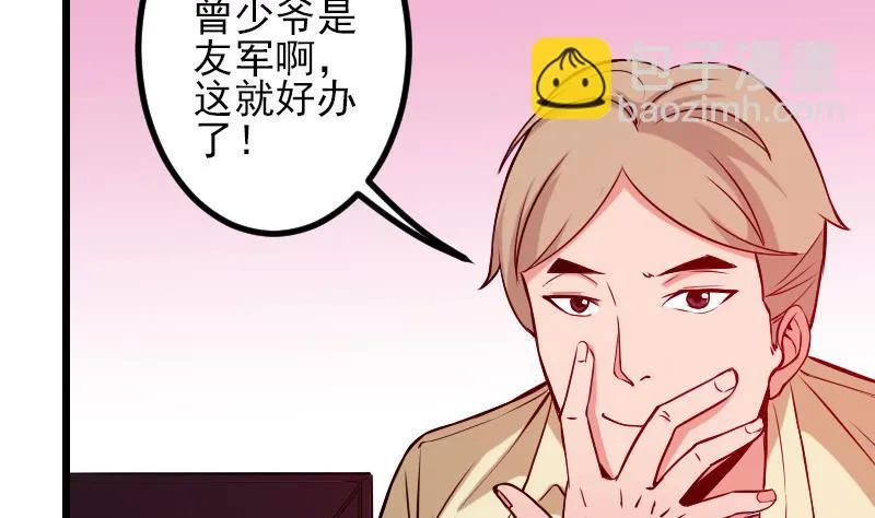 第67话 友军 第16页
