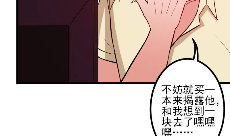 第67话 友军 第17页