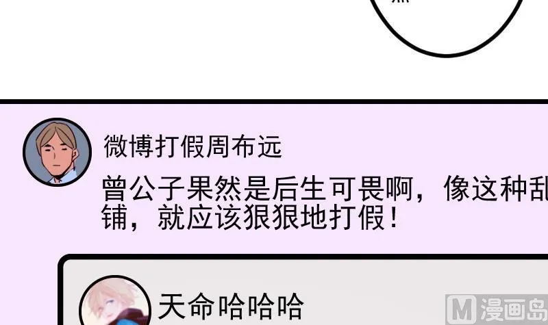 第67话 友军 第18页