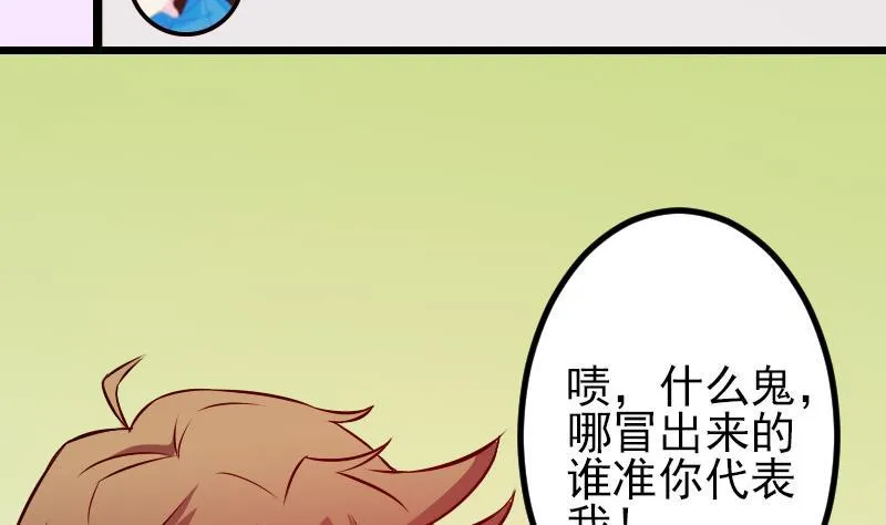 第67话 友军 第19页
