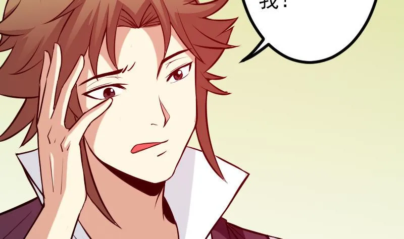 第67话 友军 第20页