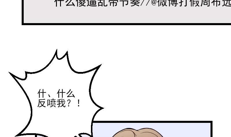 第67话 友军 第23页