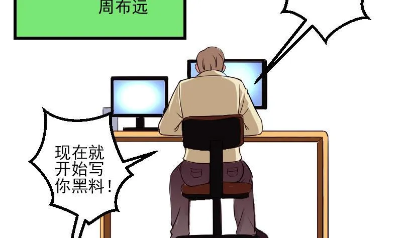 第67话 友军 第26页