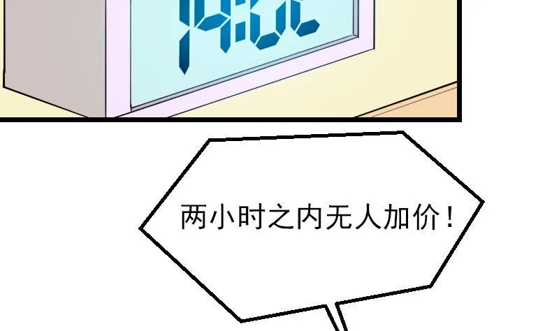 第67话 友军 第29页