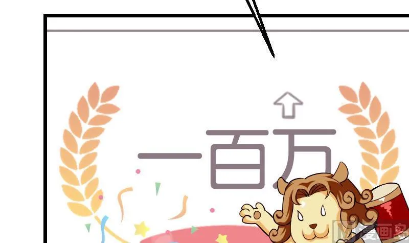 第67话 友军 第30页