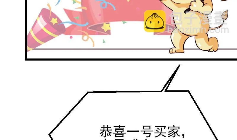 第67话 友军 第31页