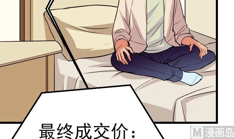 第67话 友军 第33页