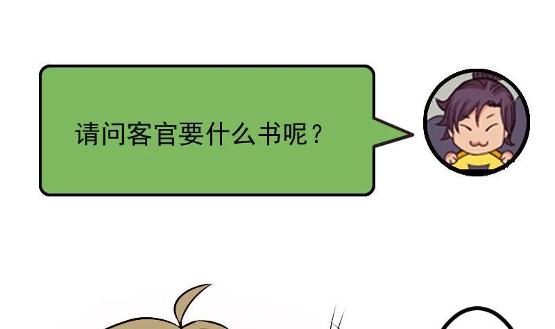 第67话 友军 第37页