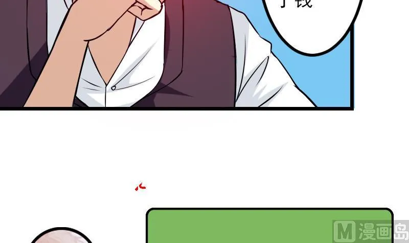 第67话 友军 第39页