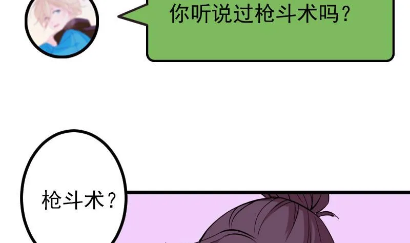 第67话 友军 第40页
