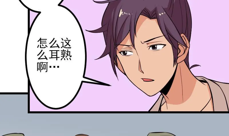 第67话 友军 第41页