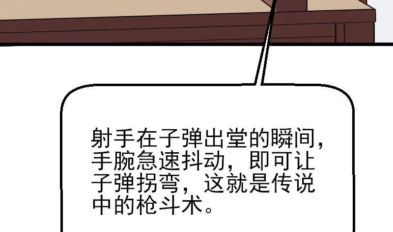 第67话 友军 第43页