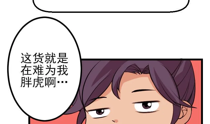 第67话 友军 第44页