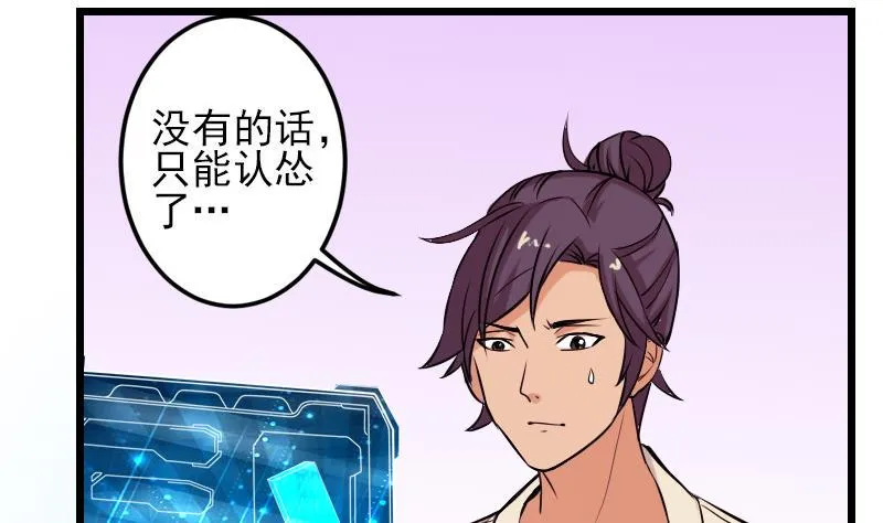 第67话 友军 第46页