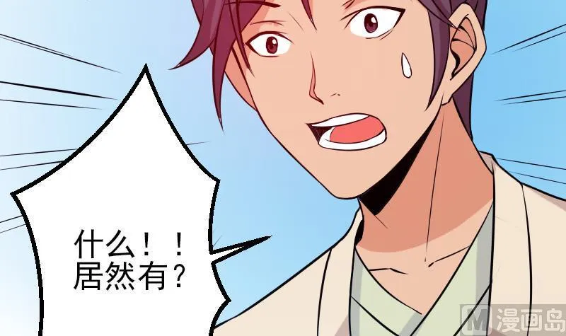 第67话 友军 第48页