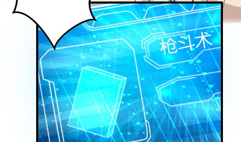 第67话 友军 第49页