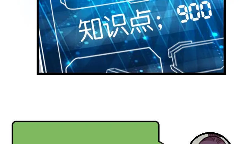 第67话 友军 第50页
