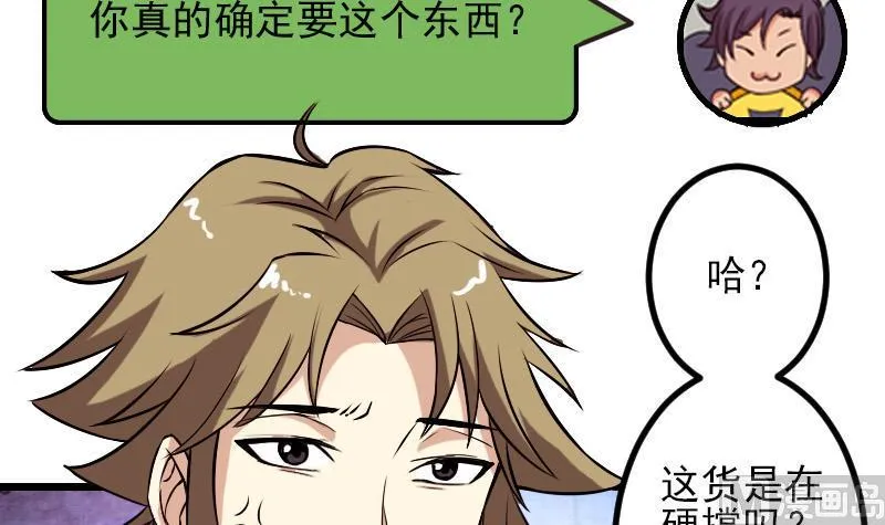 第67话 友军 第51页