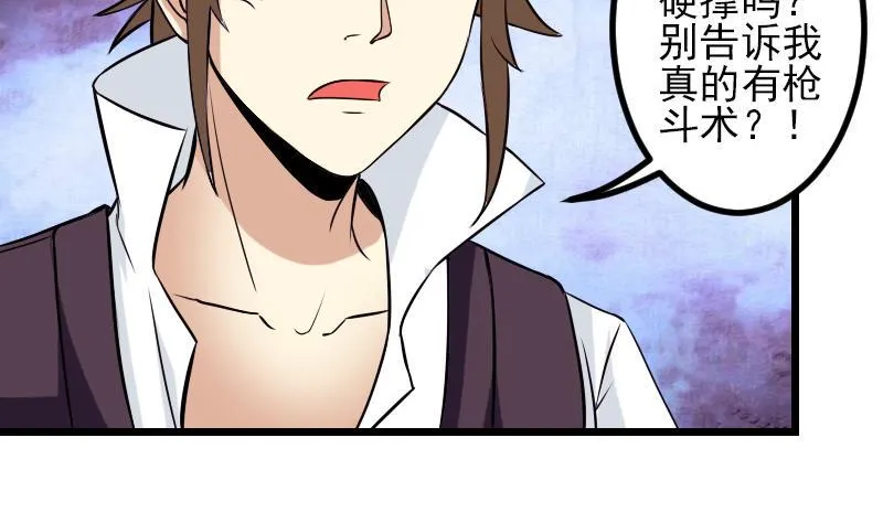 第67话 友军 第52页